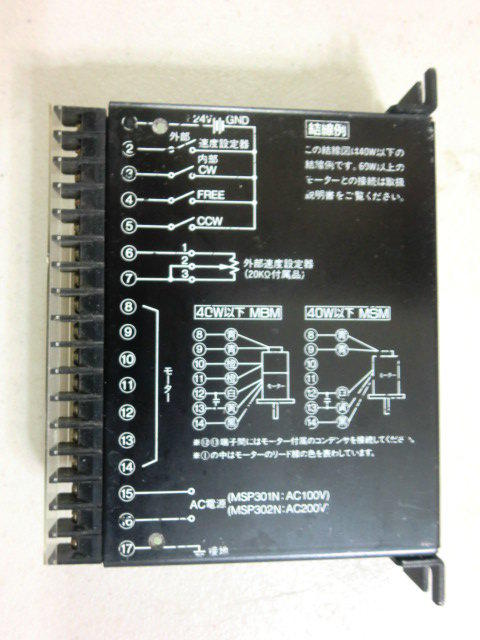 ORIENTAL MOTOR MODEL : MSP302N (二手良品) — 3 / 3