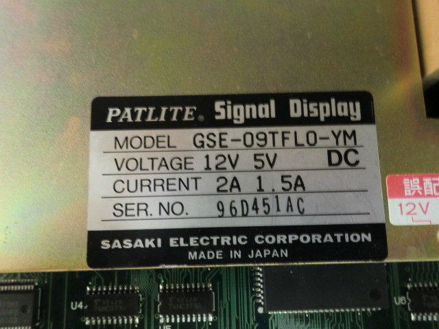 PATLITE MODEL : GSE-09TFL0-YM (二手良品) — 3 / 3
