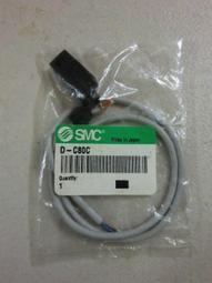 SMC MODEL : D-C80C 袋裝 (NEW)
