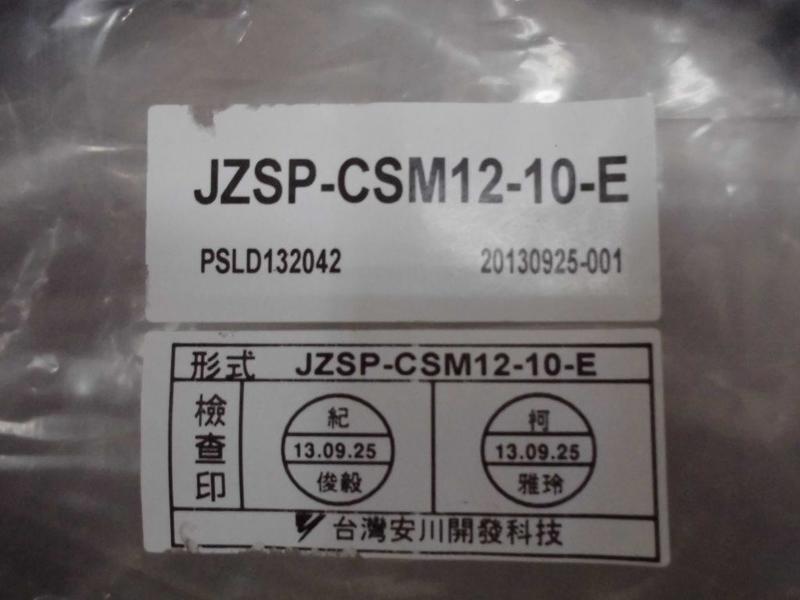 YASKAWA 安川 連接線 MODEL : JZSP-CSM12-10-E 袋裝 (NEW) — 2 / 3