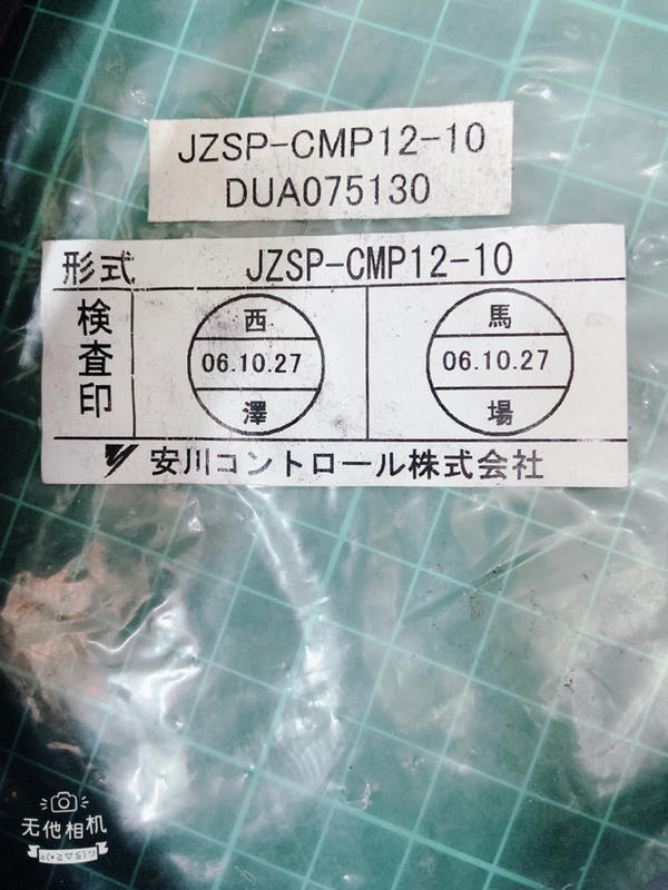 線材:JZSP-CMP12-10安川株式會社 — 5 / 5