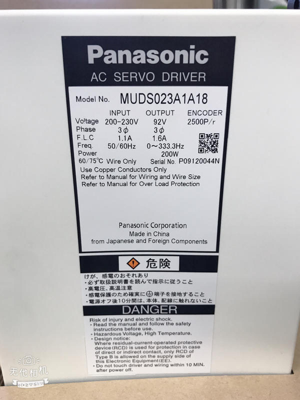 PANASONIC MODEL:MUDS023A1A18 盒裝新品 — 4 / 6