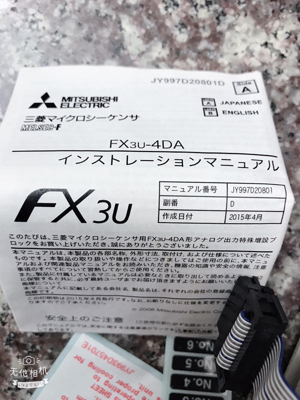FX3u-4DA — 5 / 7