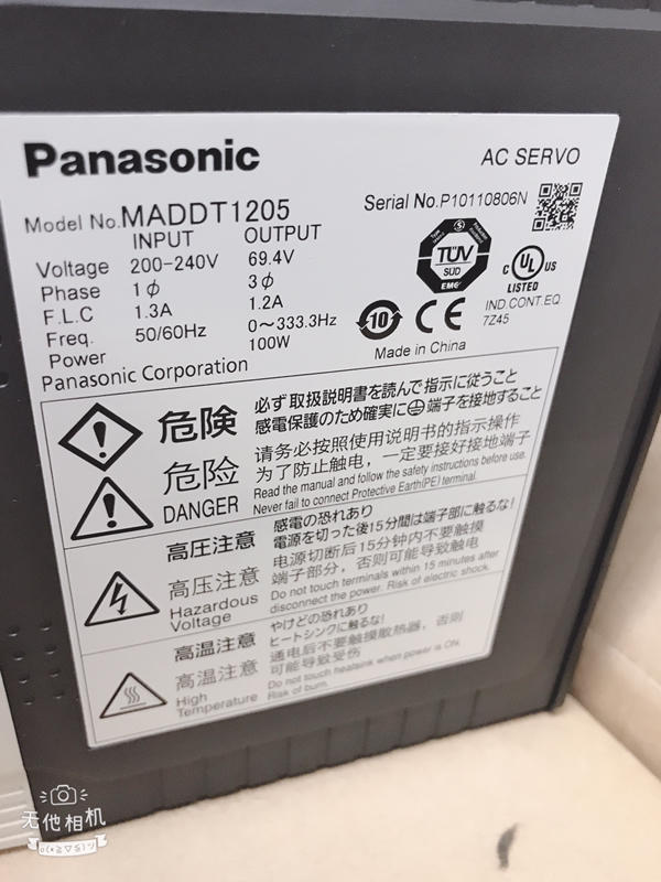 Panasonic  MODEL:MADDT1205 盒裝新品 — 5 / 8