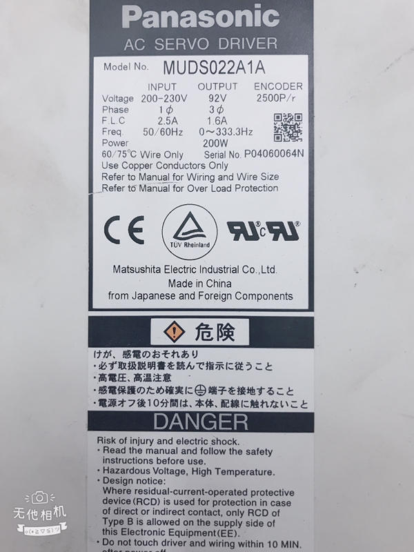Panasonic MODEL:MUDS022A1A 二手良品 — 4 / 5