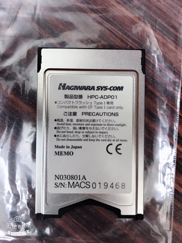 MODEL: HPC-ADP01 無盒新品 — 2 / 2