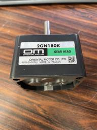 ORIENTAL MOTOR MODEL : 2GN180K 無盒裝(NEW)